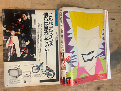 POPEYE（ポパイ）1986年11月19日号 第235号「デザインにはうるさい」 POPEYE 19 November 1986 Issue No.235 “We’re Picky About Design”｜Japanese Magazine
