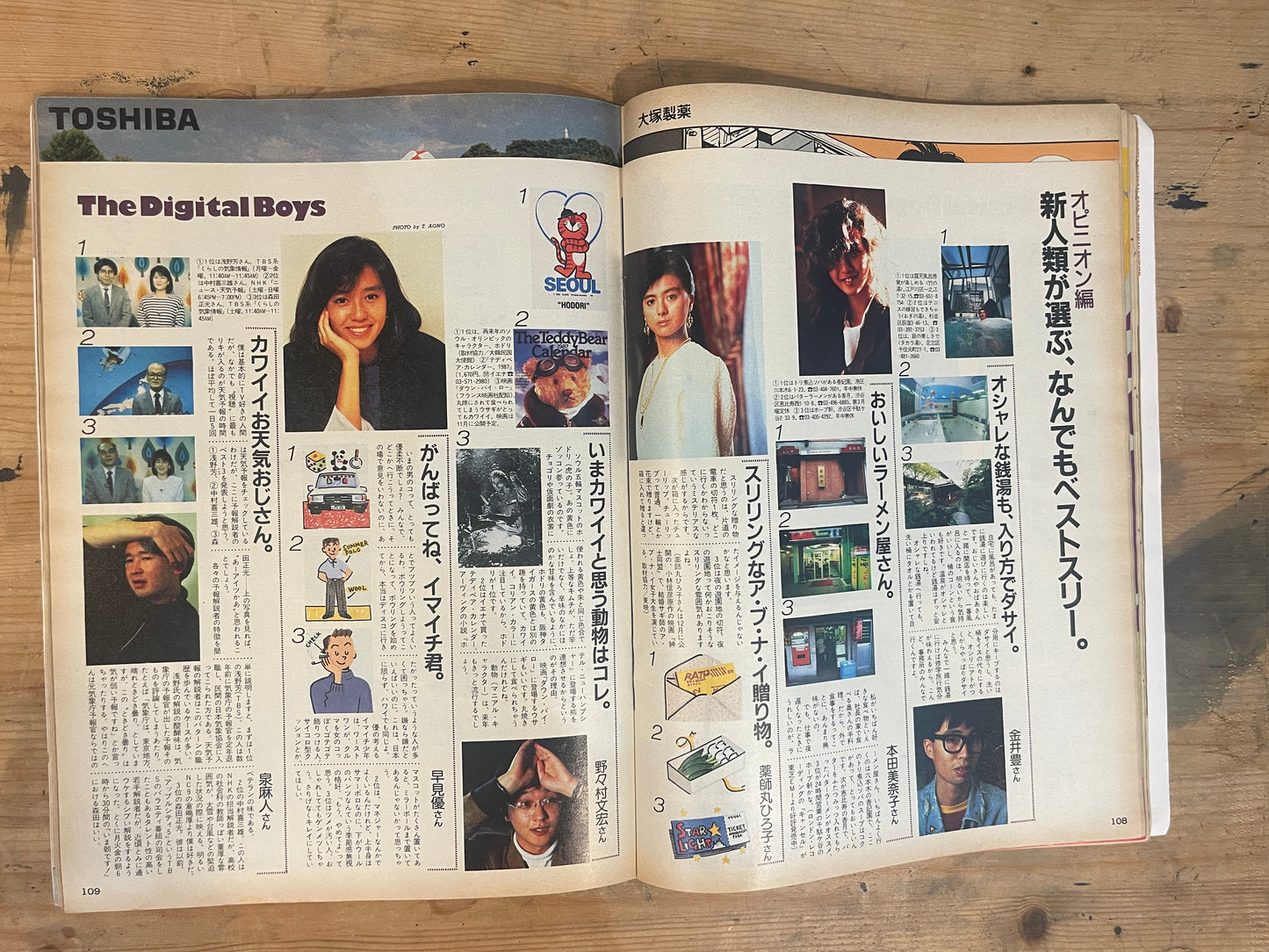 POPEYE（ポパイ）1986年11月19日号 第235号「デザインにはうるさい」 POPEYE 19 November 1986 Issue No.235 “We’re Picky About Design”｜Japanese Magazine