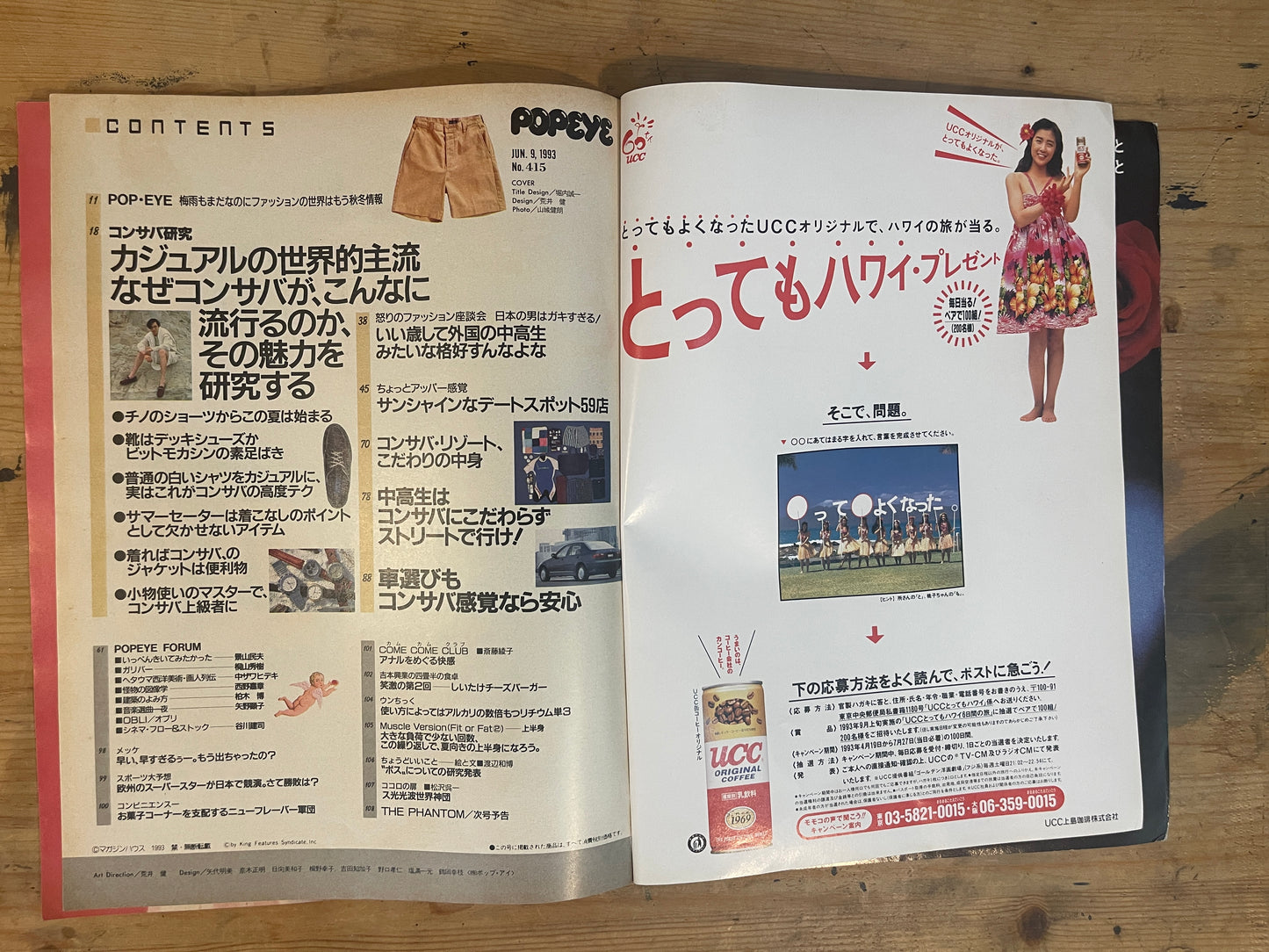 POPEYE 9 June 1993 Issue No.415 | “Why is Conservative Style So Popular?” | Japanese Magazine