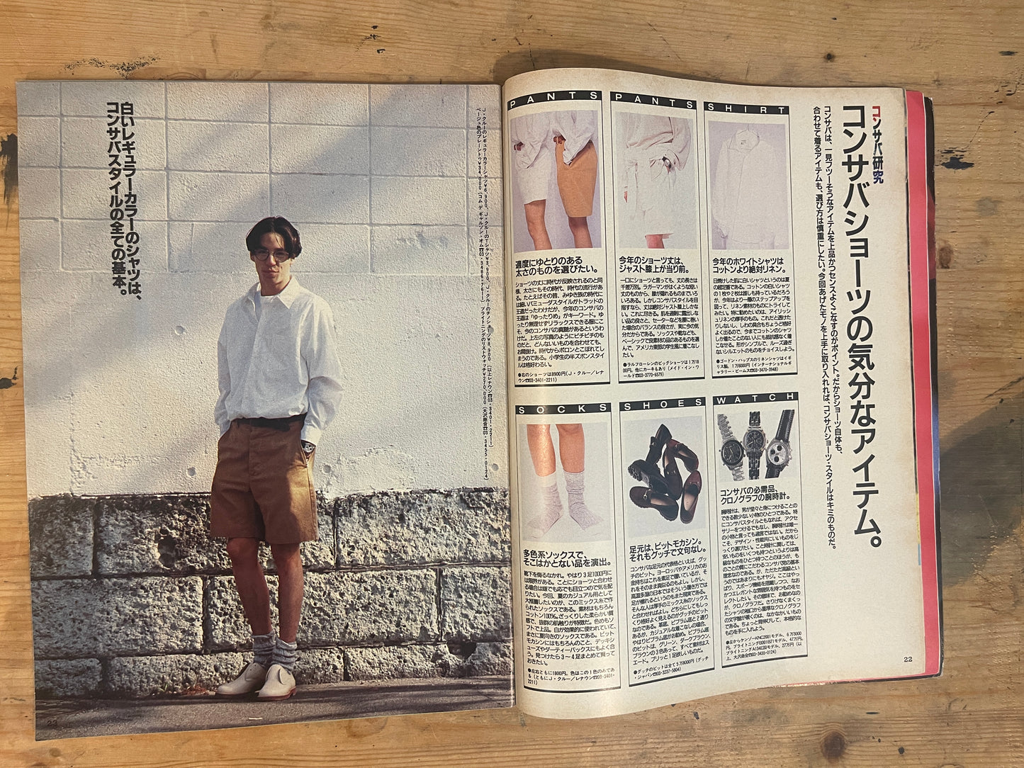 POPEYE 9 June 1993 Issue No.415 | “Why is Conservative Style So Popular?” | Japanese Magazine