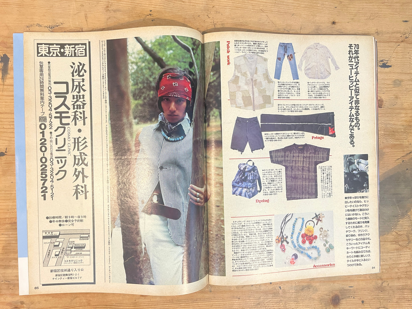 POPEYE 9 June 1993 Issue No.415 | “Why is Conservative Style So Popular?” | Japanese Magazine