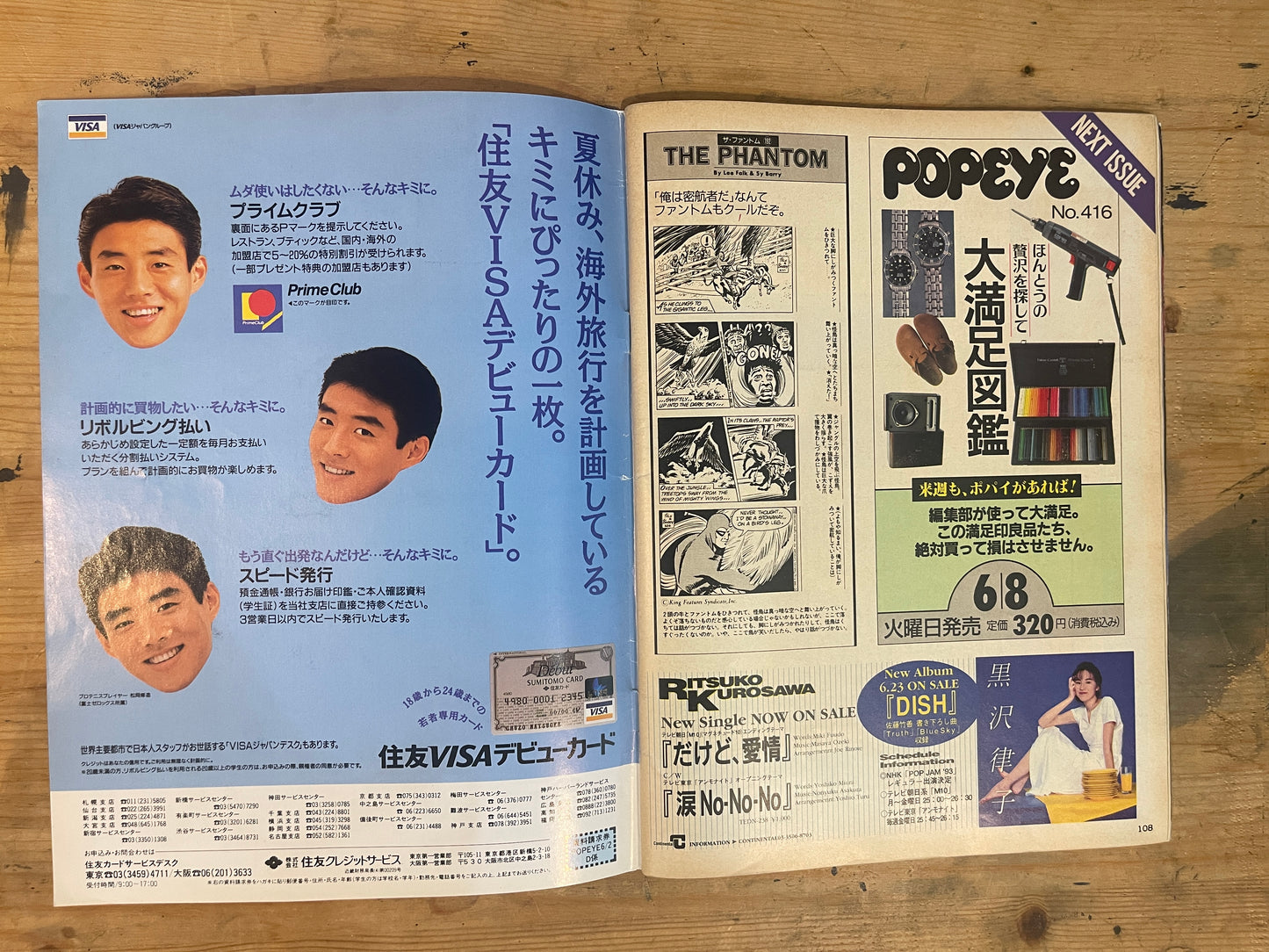 POPEYE 9 June 1993 Issue No.415 | “Why is Conservative Style So Popular?” | Japanese Magazine