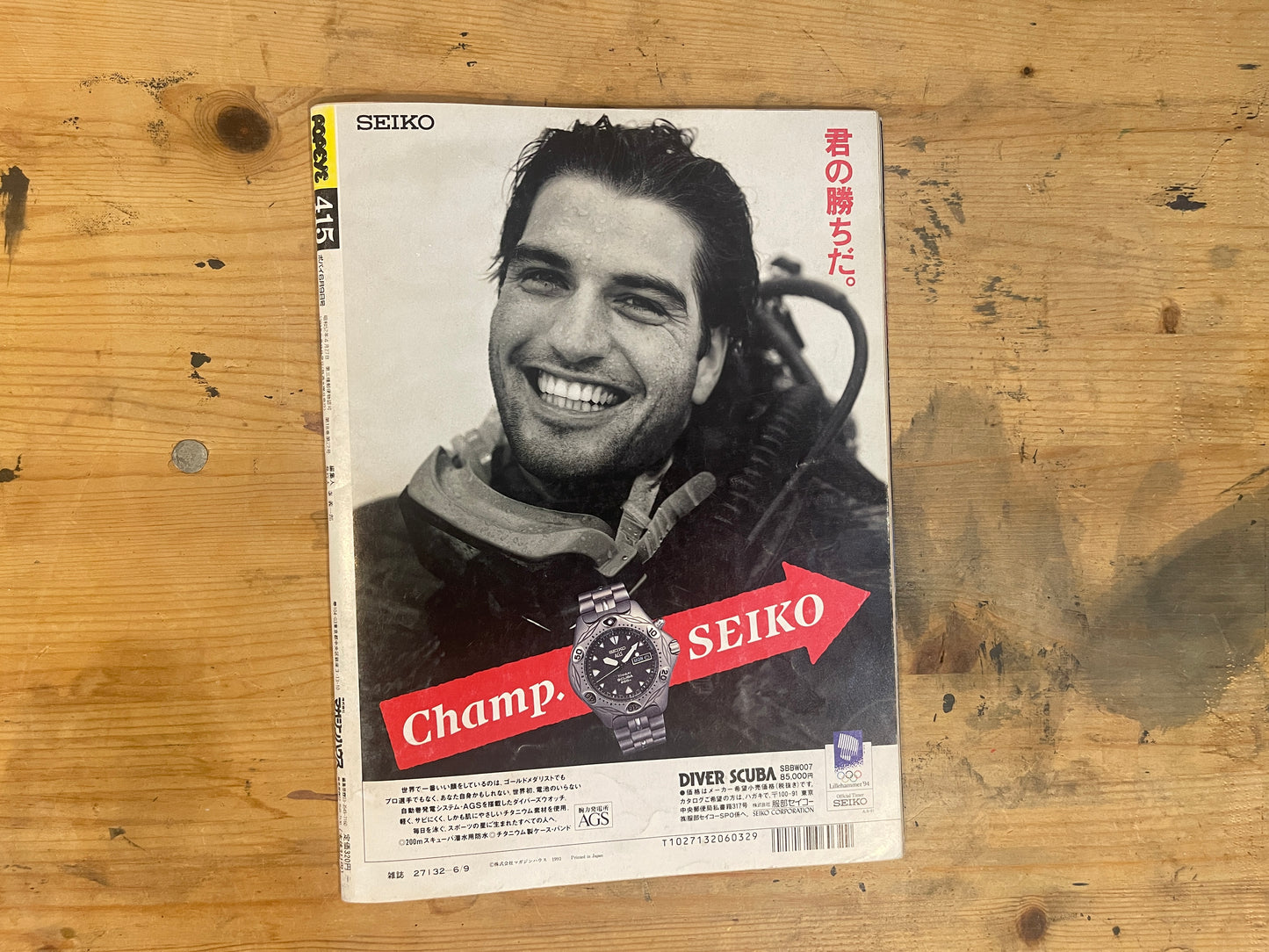 POPEYE 9 June 1993 Issue No.415 | “Why is Conservative Style So Popular?” | Japanese Magazine