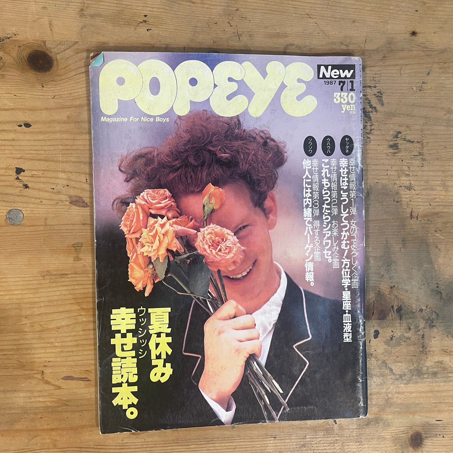 POPEYE 1 July 1987 Issue No.249 “Summer Vacation Happiness Reader”｜Japanese Magazine