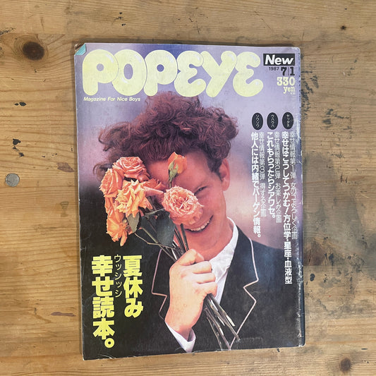 POPEYE 1 July 1987 Issue No.249 “Summer Vacation Happiness Reader”｜Japanese Magazine