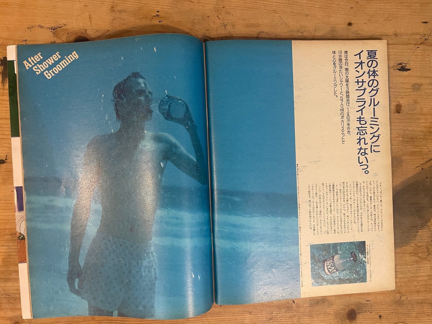 POPEYE 1 July 1987 Issue No.249 “Summer Vacation Happiness Reader”｜Japanese Magazine