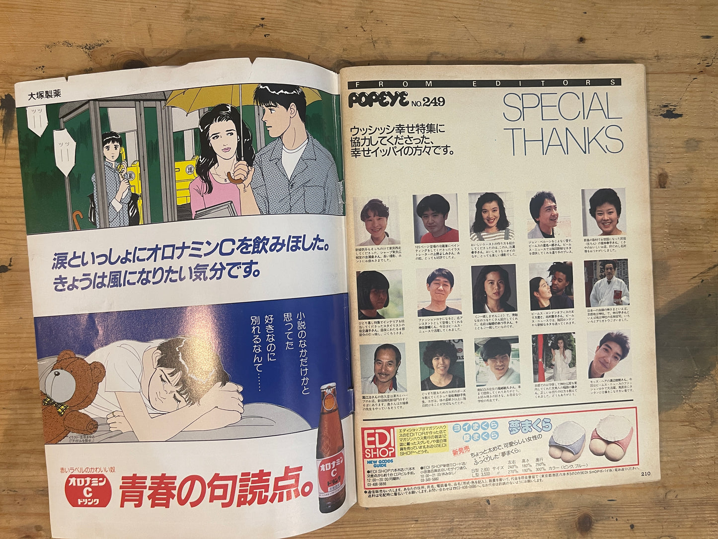 POPEYE 1 July 1987 Issue No.249 “Summer Vacation Happiness Reader”｜Japanese Magazine