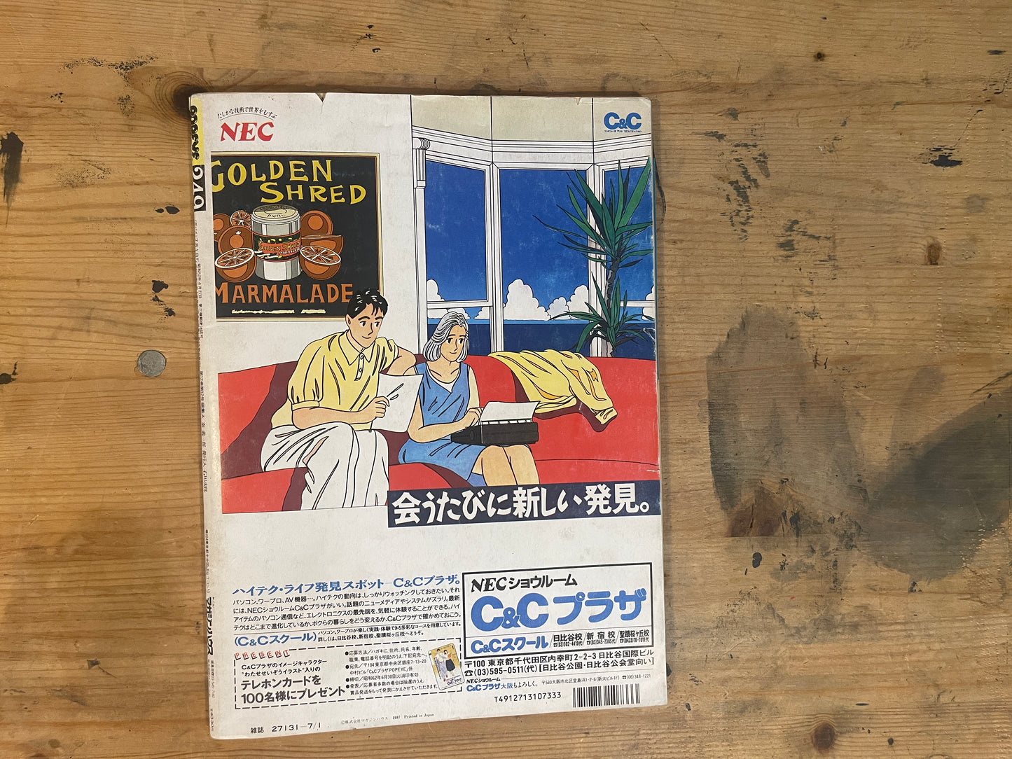 POPEYE 1 July 1987 Issue No.249 “Summer Vacation Happiness Reader”｜Japanese Magazine