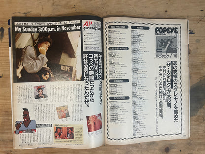 POPEYE November 5, 1986 No.234 "Japanese Style Goes Exotic" | Japanese Magazine