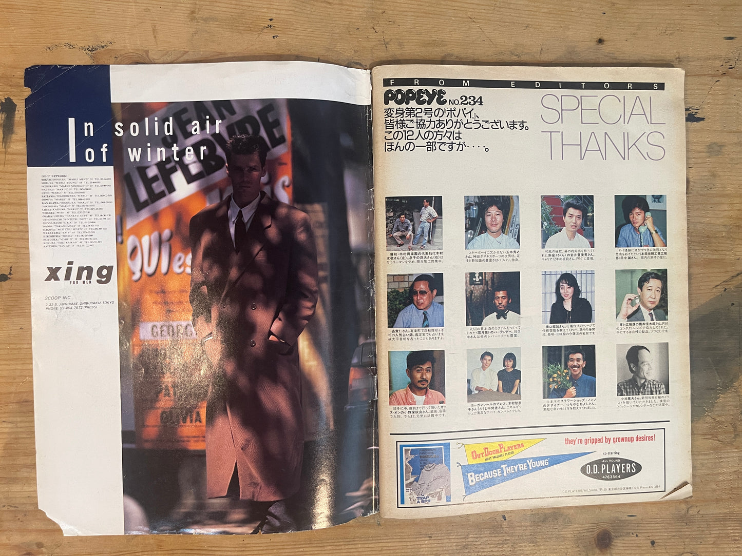 POPEYE November 5, 1986 No.234 "Japanese Style Goes Exotic" | Japanese Magazine