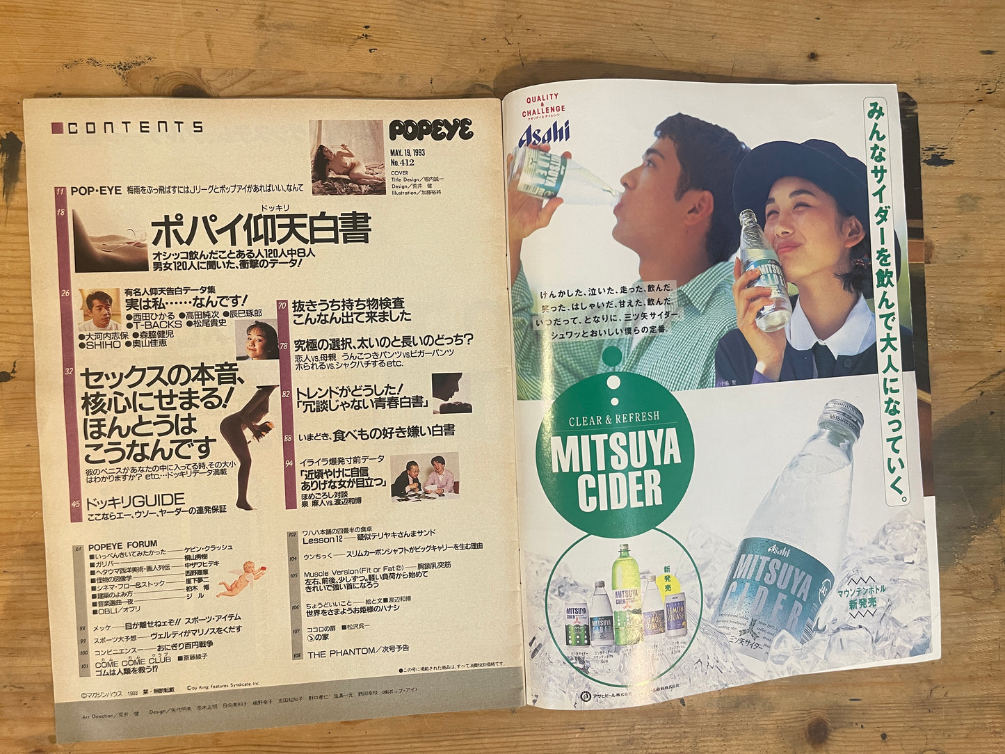 POPEYE May 19, 1993 No.412 "POPEYE Astonishment Report"｜Japanese Magazine