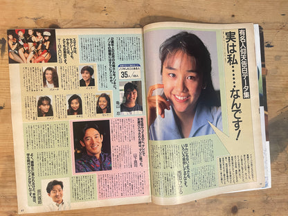 POPEYE May 19, 1993 No.412 "POPEYE Astonishment Report"｜Japanese Magazine