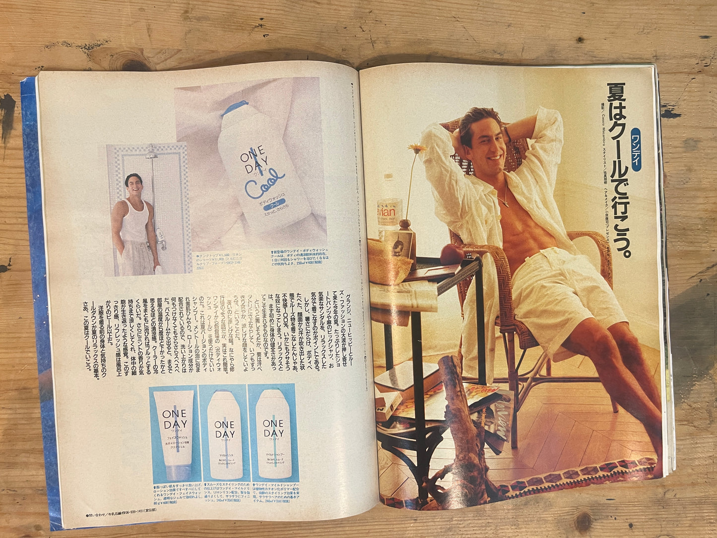 POPEYE May 19, 1993 No.412 "POPEYE Astonishment Report"｜Japanese Magazine