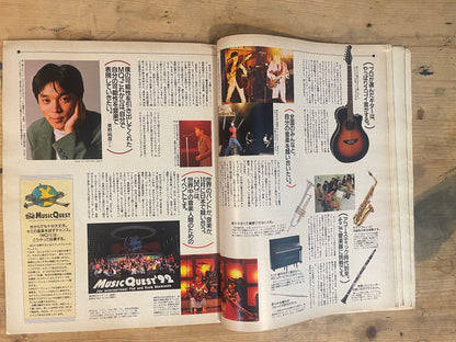 POPEYE May 1993 Issue No.411 “I Want to Know More and More About Music”｜Japanese Magazine