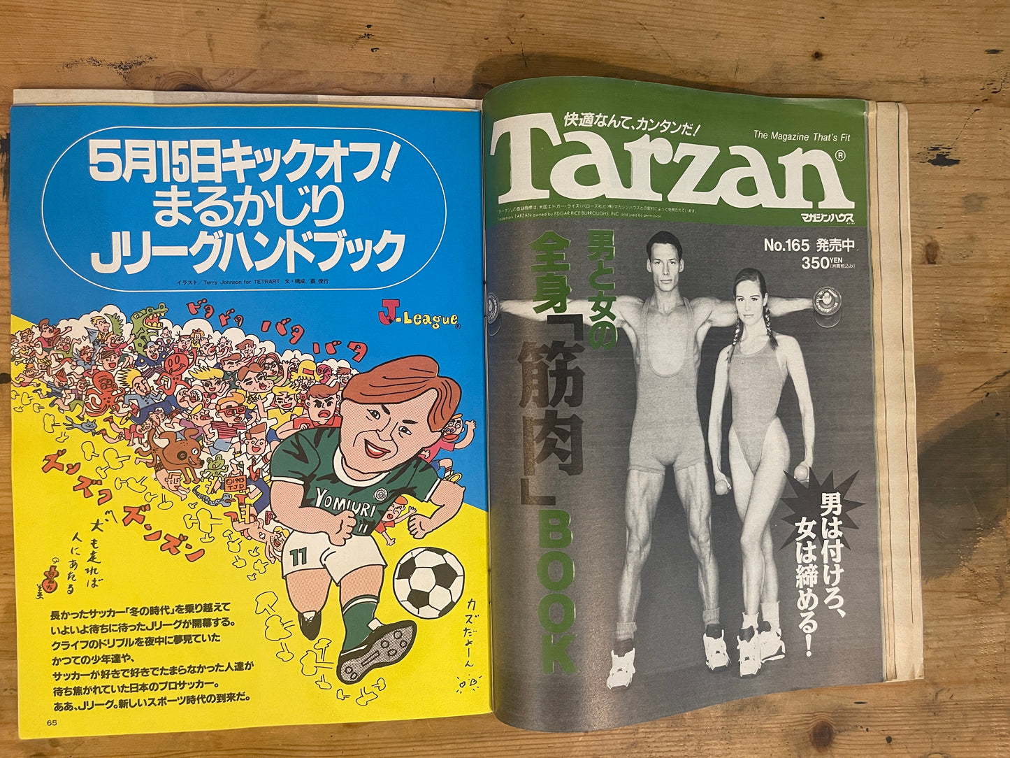 POPEYE May 1993 Issue No.411 “I Want to Know More and More About Music”｜Japanese Magazine