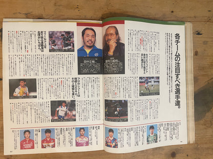 POPEYE May 1993 Issue No.411 “I Want to Know More and More About Music”｜Japanese Magazine