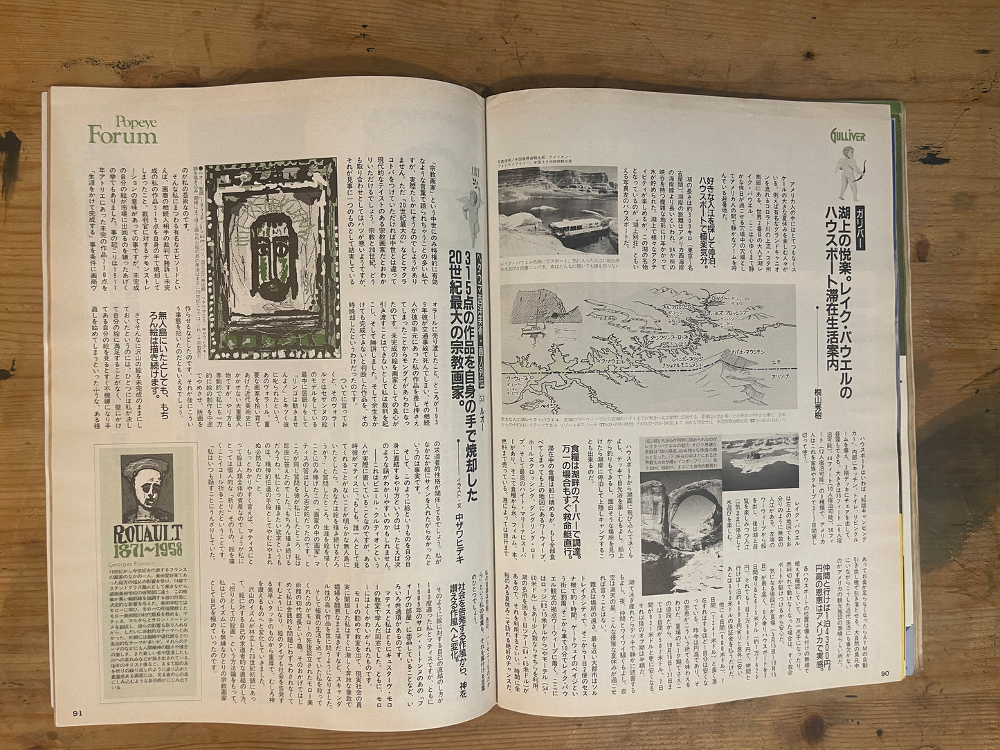 POPEYE May 1993 Issue No.411 “I Want to Know More and More About Music”｜Japanese Magazine