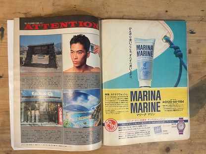 POPEYE May 1993 Issue No.411 “I Want to Know More and More About Music”｜Japanese Magazine