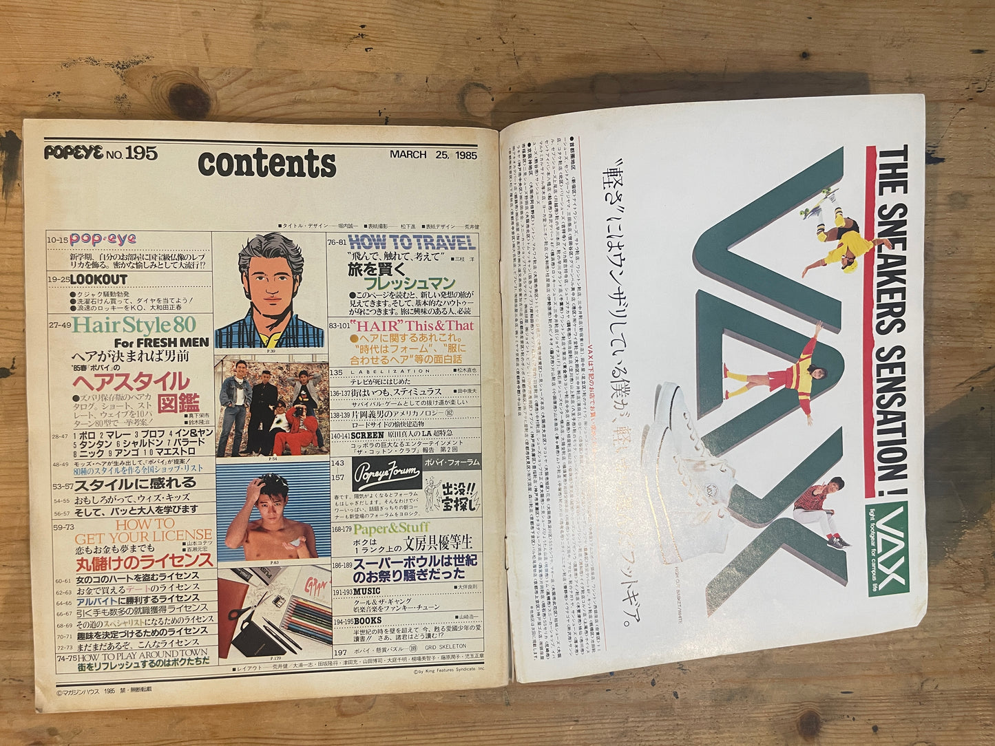 POPEYE March 25, 1985 No.195 "Good Hair Days Make Us Handsome"｜Japanese Magazine