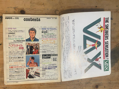 POPEYE March 25, 1985 No.195 "Good Hair Days Make Us Handsome"｜Japanese Magazine