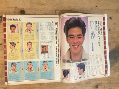 POPEYE March 25, 1985 No.195 "Good Hair Days Make Us Handsome"｜Japanese Magazine