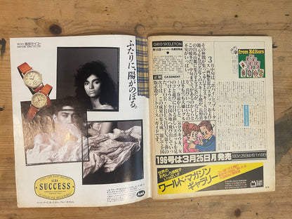 POPEYE March 25, 1985 No.195 "Good Hair Days Make Us Handsome"｜Japanese Magazine