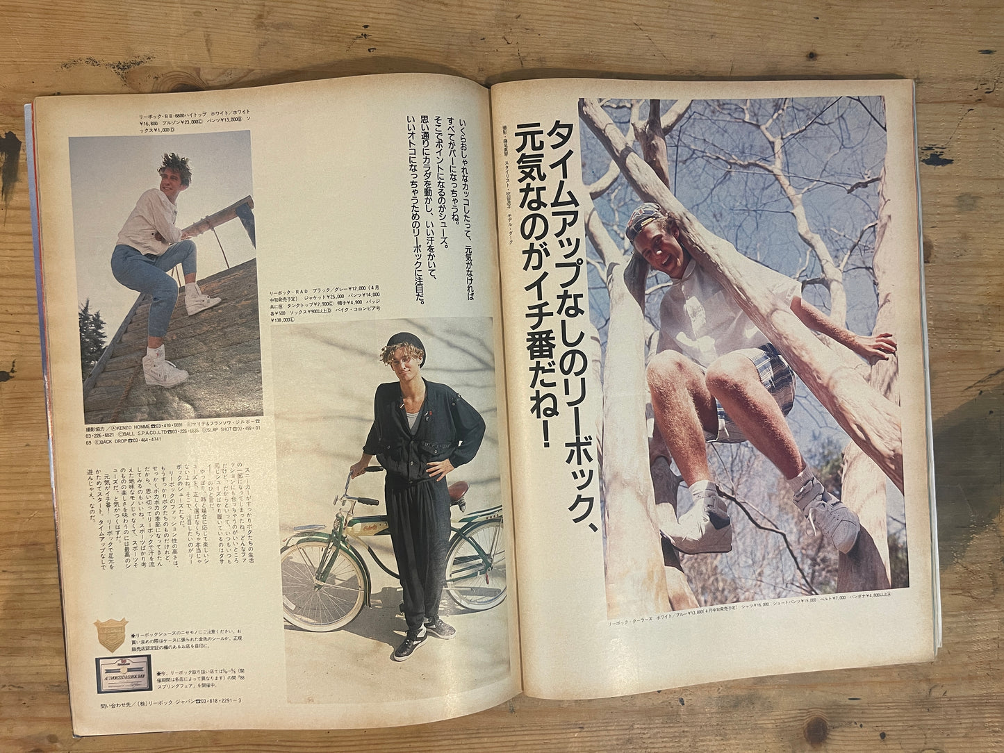 POPEYE 20 April 1988 Issue No.267 “Summer Fashion Productology”｜Japanese Magazine