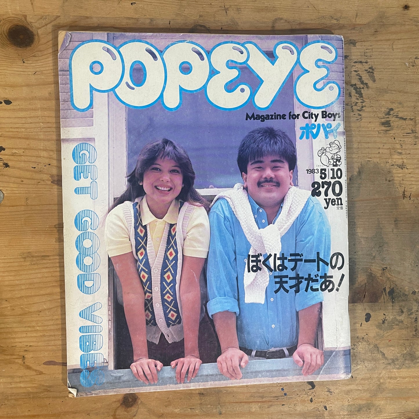 POPEYE 10 May 1983 Issue No.150 | “I'm a Genius at Dating!”｜Japanese Magazine