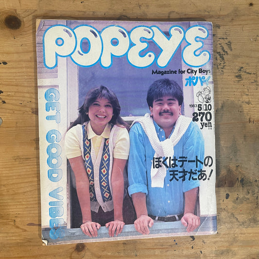 POPEYE 10 May 1983 Issue No.150 | “I'm a Genius at Dating!”｜Japanese Magazine