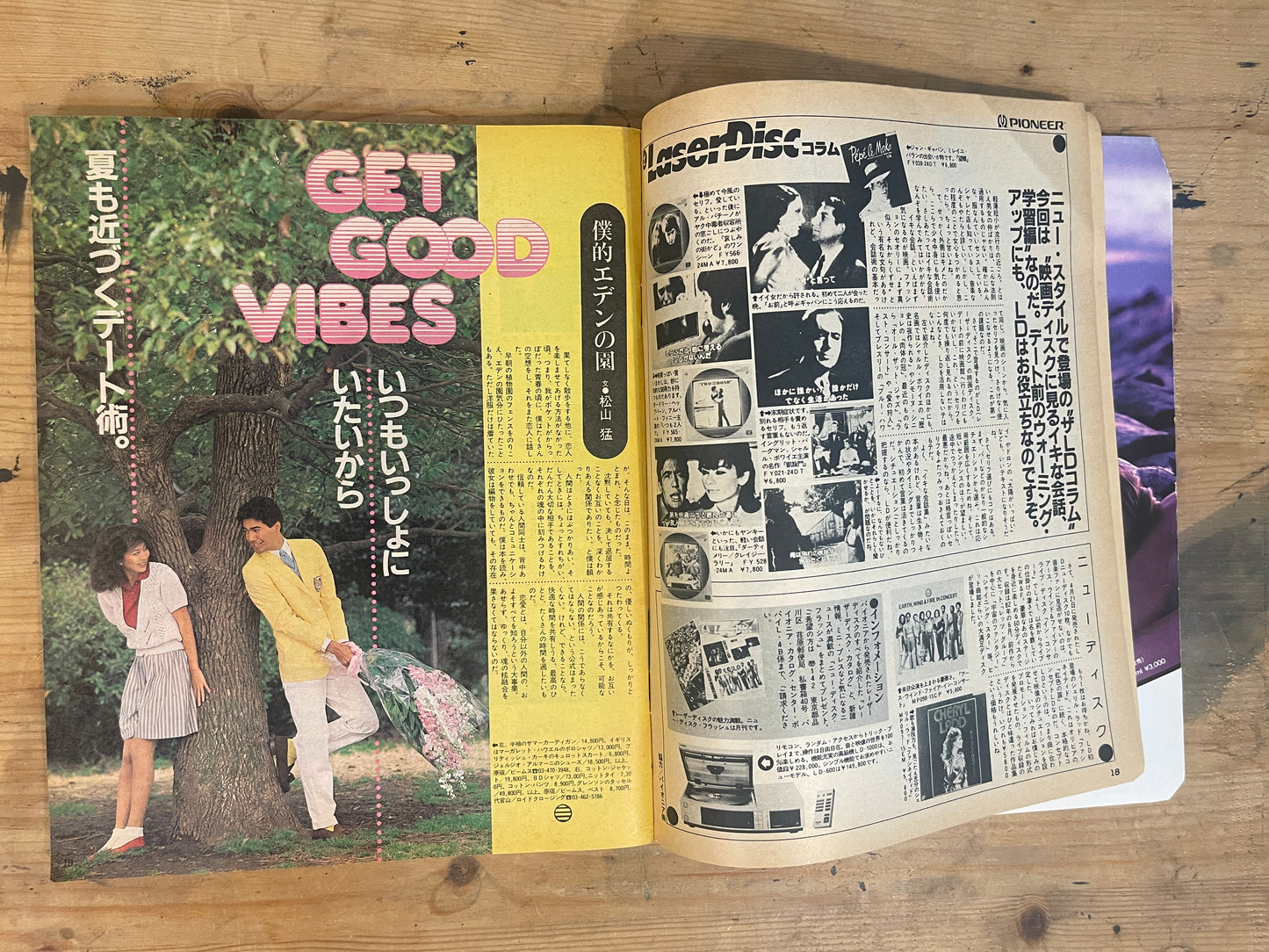 POPEYE 10 May 1983 Issue No.150 | “I'm a Genius at Dating!”｜Japanese Magazine