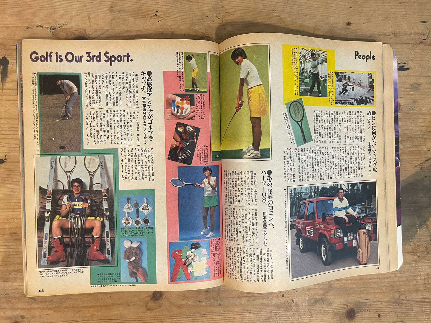 POPEYE 10 May 1983 Issue No.150 | “I'm a Genius at Dating!”｜Japanese Magazine