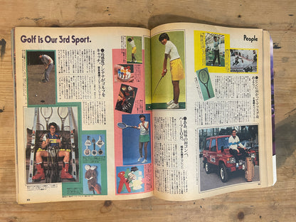 POPEYE 10 May 1983 Issue No.150 | “I'm a Genius at Dating!”｜Japanese Magazine