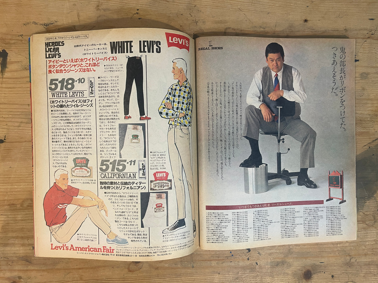 POPEYE 10 May 1983 Issue No.150 | “I'm a Genius at Dating!”｜Japanese Magazine