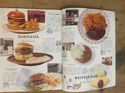 POPEYE MOOK November 2014 "City Boy's Tokyo Gourmet Guide: TOKYO EAT-UP GUIDE"｜Japanese Magazine