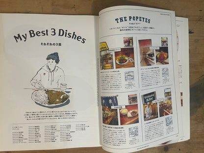 POPEYE MOOK November 2014 "City Boy's Tokyo Gourmet Guide: TOKYO EAT-UP GUIDE"｜Japanese Magazine