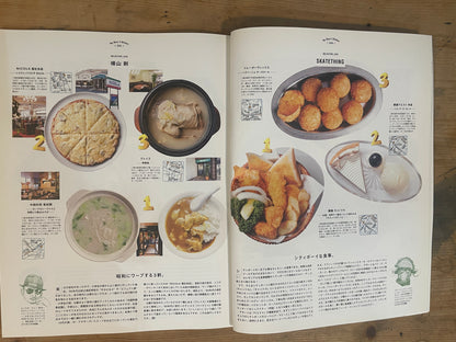 POPEYE MOOK November 2014 "City Boy's Tokyo Gourmet Guide: TOKYO EAT-UP GUIDE"｜Japanese Magazine