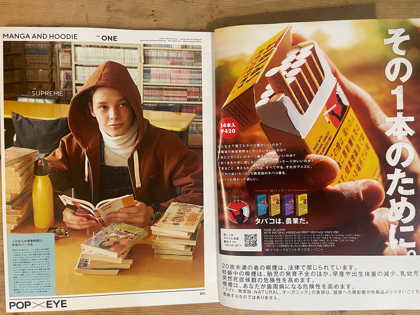 POPEYE November 2022 Issue No.907 “My Standard of Manga” | Japanese Magazine