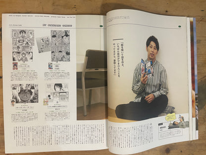 POPEYE November 2022 Issue No.907 “My Standard of Manga” | Japanese Magazine