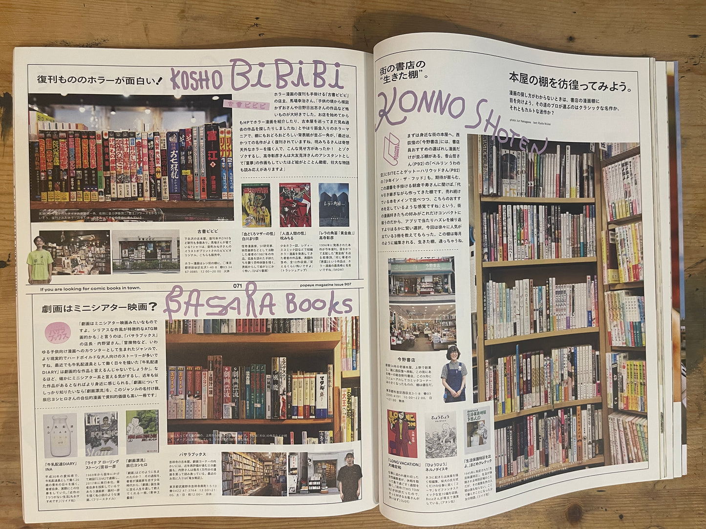 POPEYE November 2022 Issue No.907 “My Standard of Manga” | Japanese Magazine