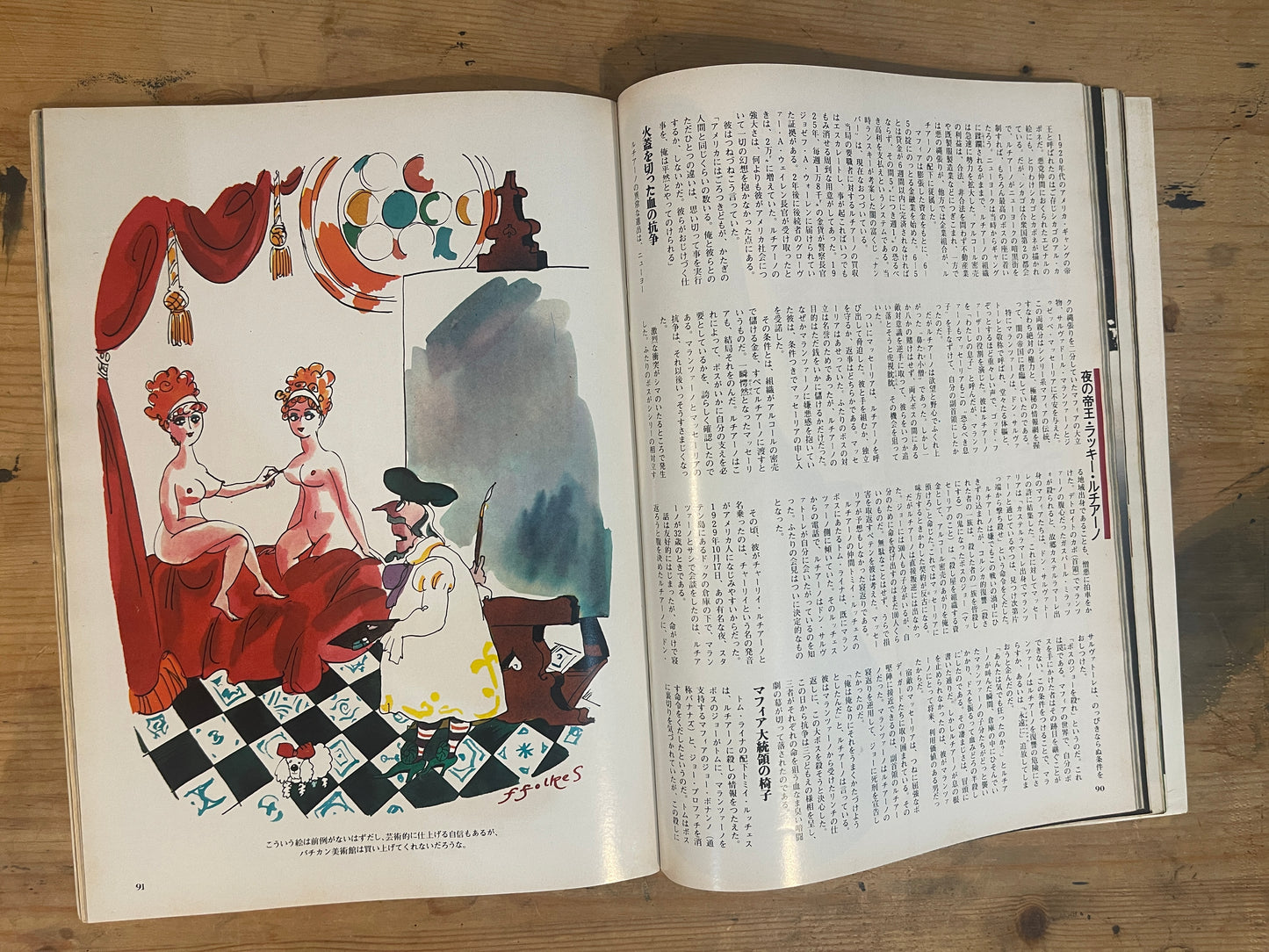 PLAYBOY Japan Edition Issue No.4 – October 1975｜Japanese Magazine