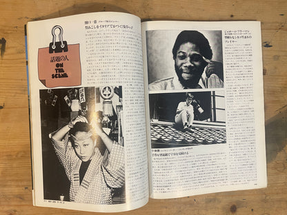 PLAYBOY Japan Edition Issue No.4 – October 1975｜Japanese Magazine