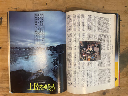 PLAYBOY Japan Edition Debut Issue – July 1975 No.1｜Japanese Magazine