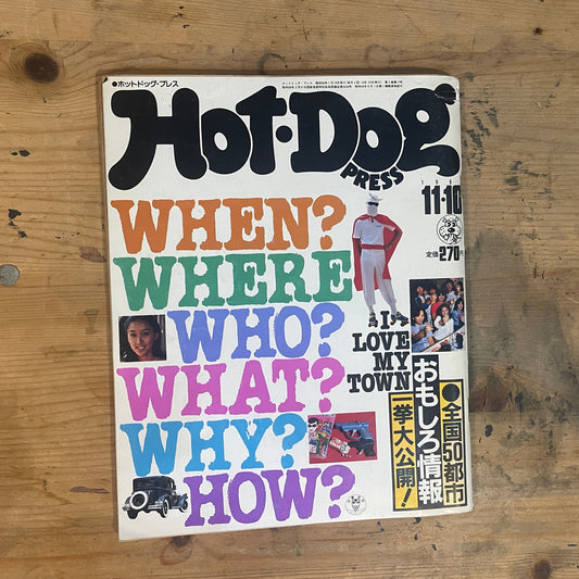 HOTDOG PRESS 1981年11月10日号 No.35「全国50都市おもしろ情報」 HOTDOG PRESS November 10, 1981 No.35 "Fun Guide to 50 Cities in Japan"｜Japanese Magazine