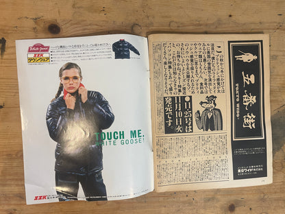 HOTDOG PRESS November 10, 1981 No.35 "Fun Guide to 50 Cities in Japan"｜Japanese Magazine