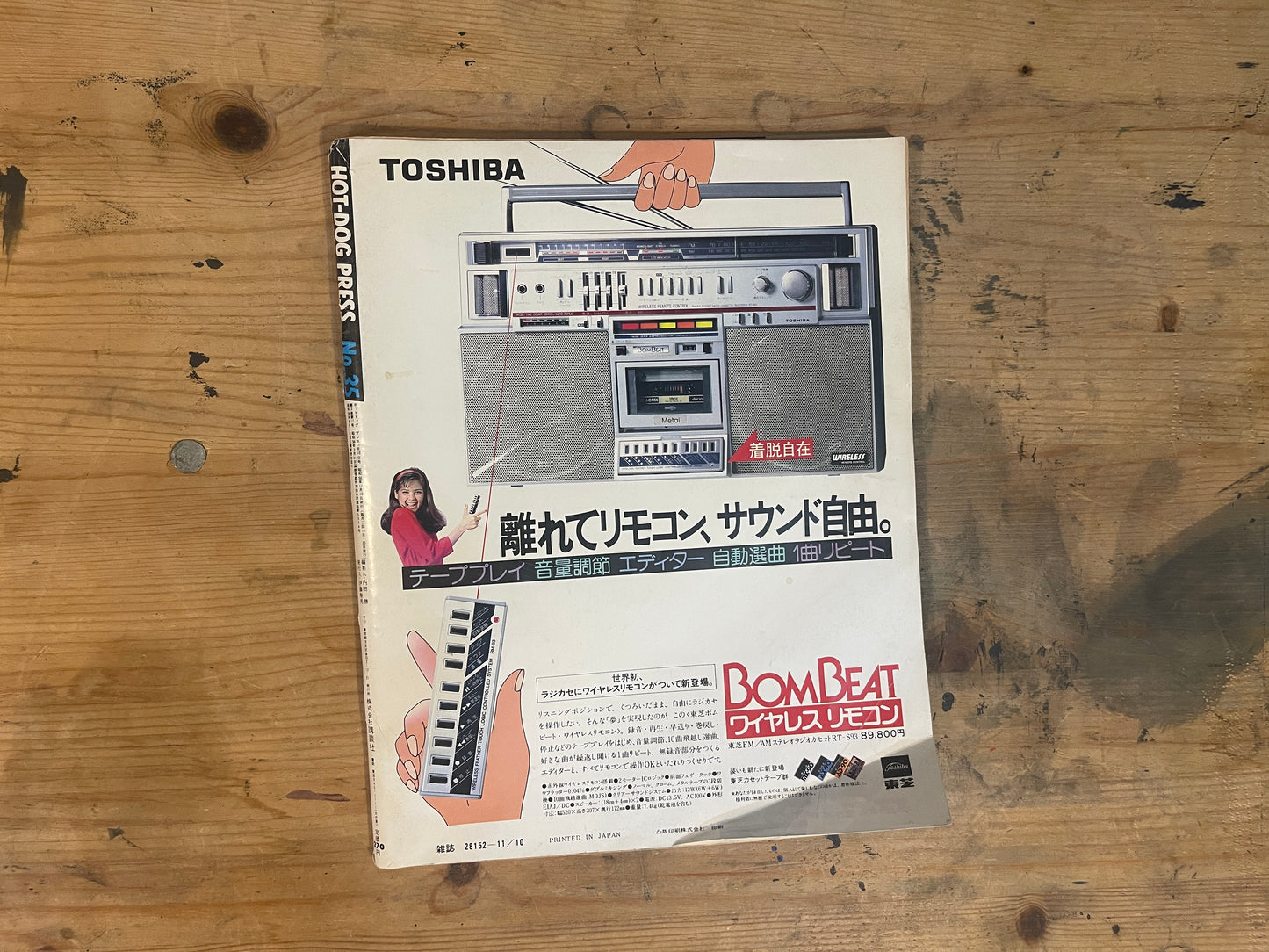 HOTDOG PRESS November 10, 1981 No.35 "Fun Guide to 50 Cities in Japan"｜Japanese Magazine