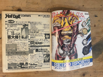 HOTDOG PRESS June 10, 1982 No.49 "3rd Anniversary Issue: The Sea Is Our Young General!" | Japanese Magazine