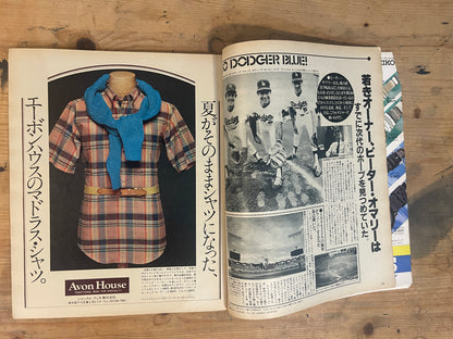 HOTDOG PRESS June 10, 1982 No.49 "3rd Anniversary Issue: The Sea Is Our Young General!" | Japanese Magazine