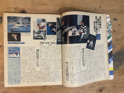 HOTDOG PRESS June 10, 1982 No.49 "3rd Anniversary Issue: The Sea Is Our Young General!" | Japanese Magazine