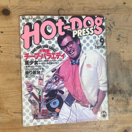 HOTDOG PRESS September 1980 No.15 "Cheap Variety Special" | Japanese Magazine