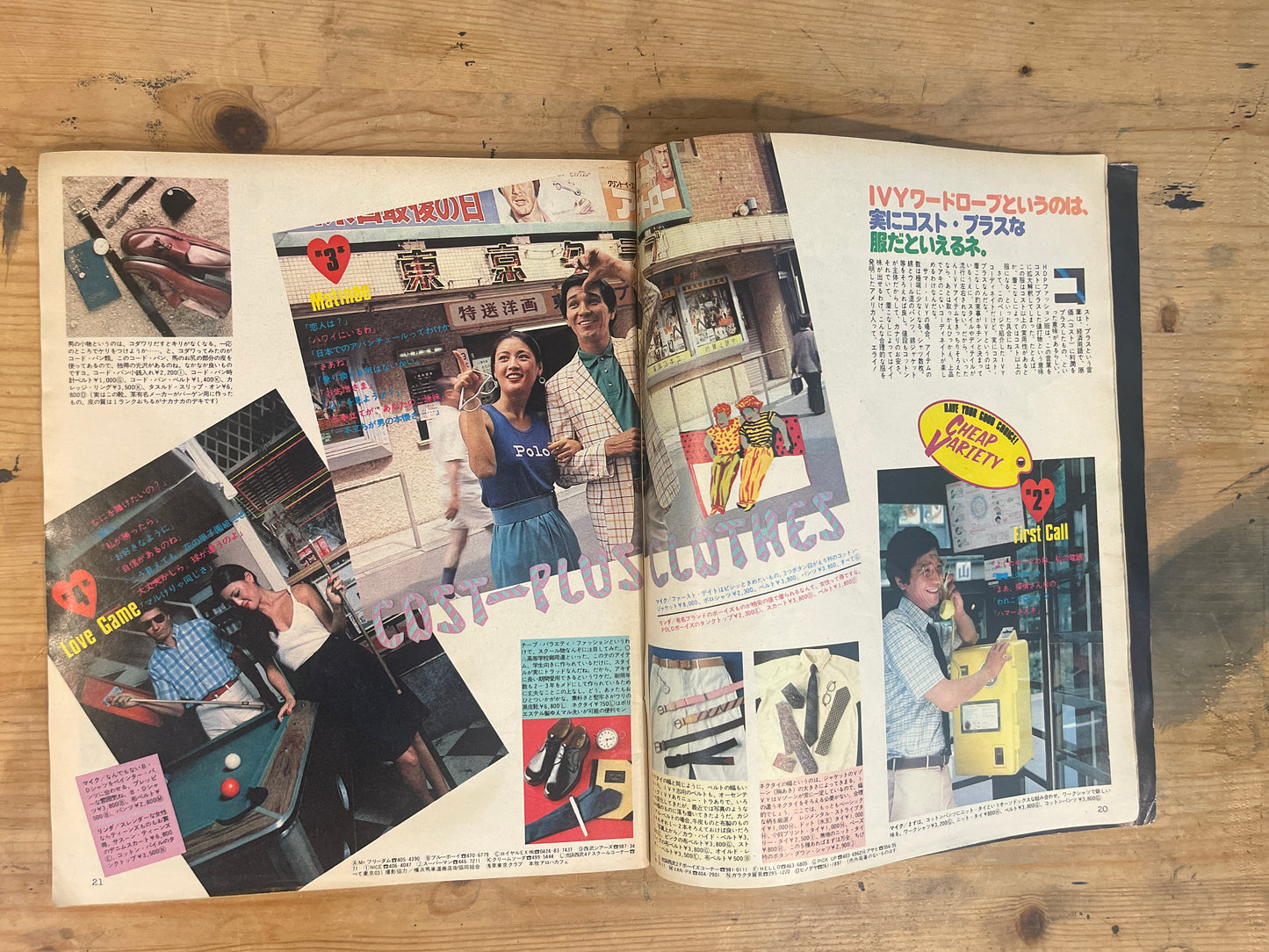 HOTDOG PRESS September 1980 No.15 "Cheap Variety Special" | Japanese Magazine